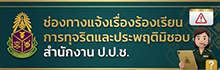 แชทกับเรา