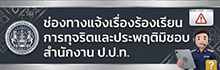 แชทกับเรา