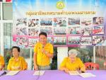 การประชุมกลุ่มอาชีพเทศบาลตำบลพนมสารคาม ประจำเดือนกรกฎาคม 256